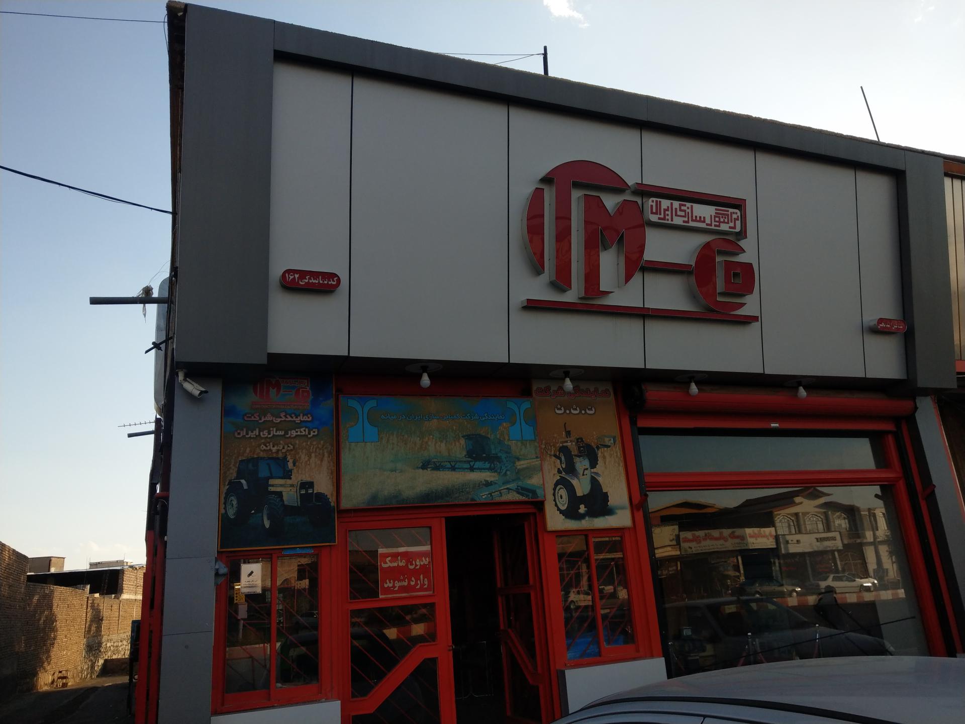 عکس نمایندگی تراکتورسازی کد١٦٢