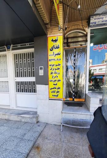 عکس تهیه غذای نصراله