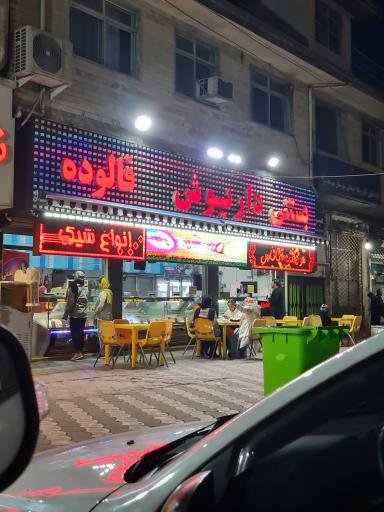 عکس بستنی و فالوده داریوش 