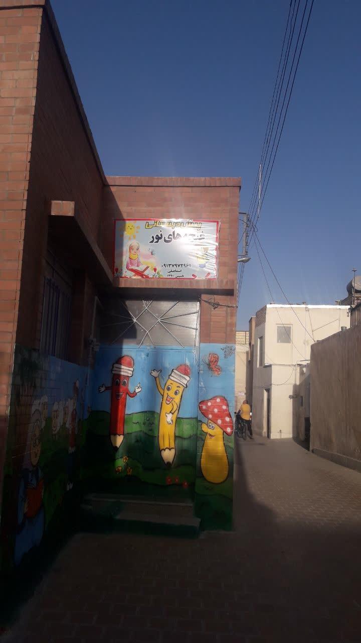 عکس پیش دبستانی غنچه های نور