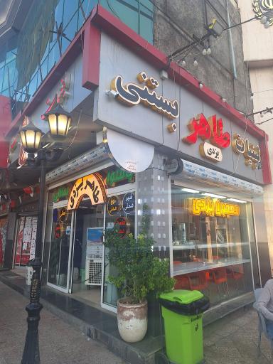 عکس بستنی طاهر یزدی