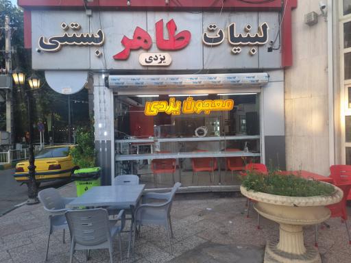 عکس بستنی طاهر یزدی