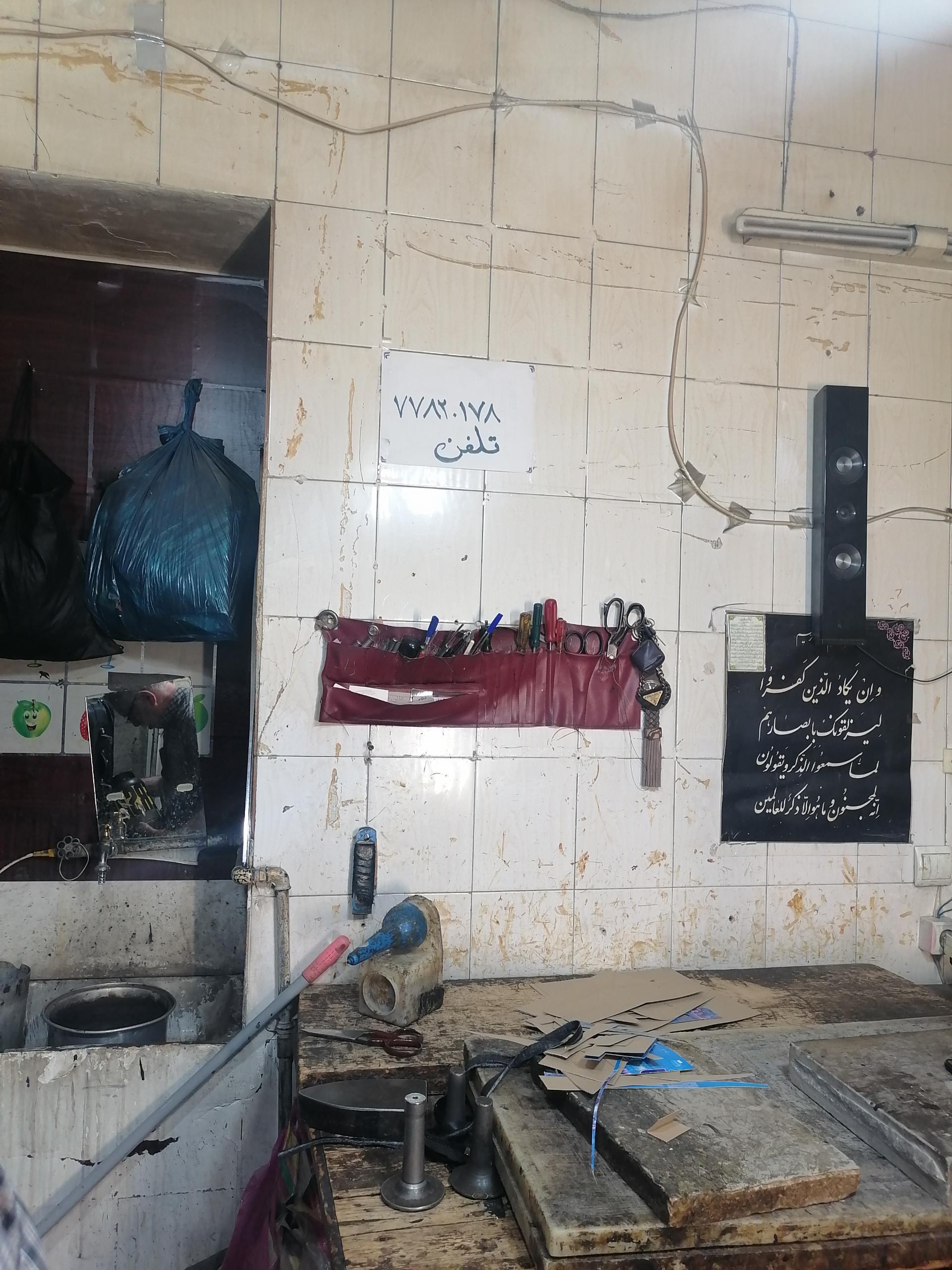 عکس تعمیرات کیف و کفش