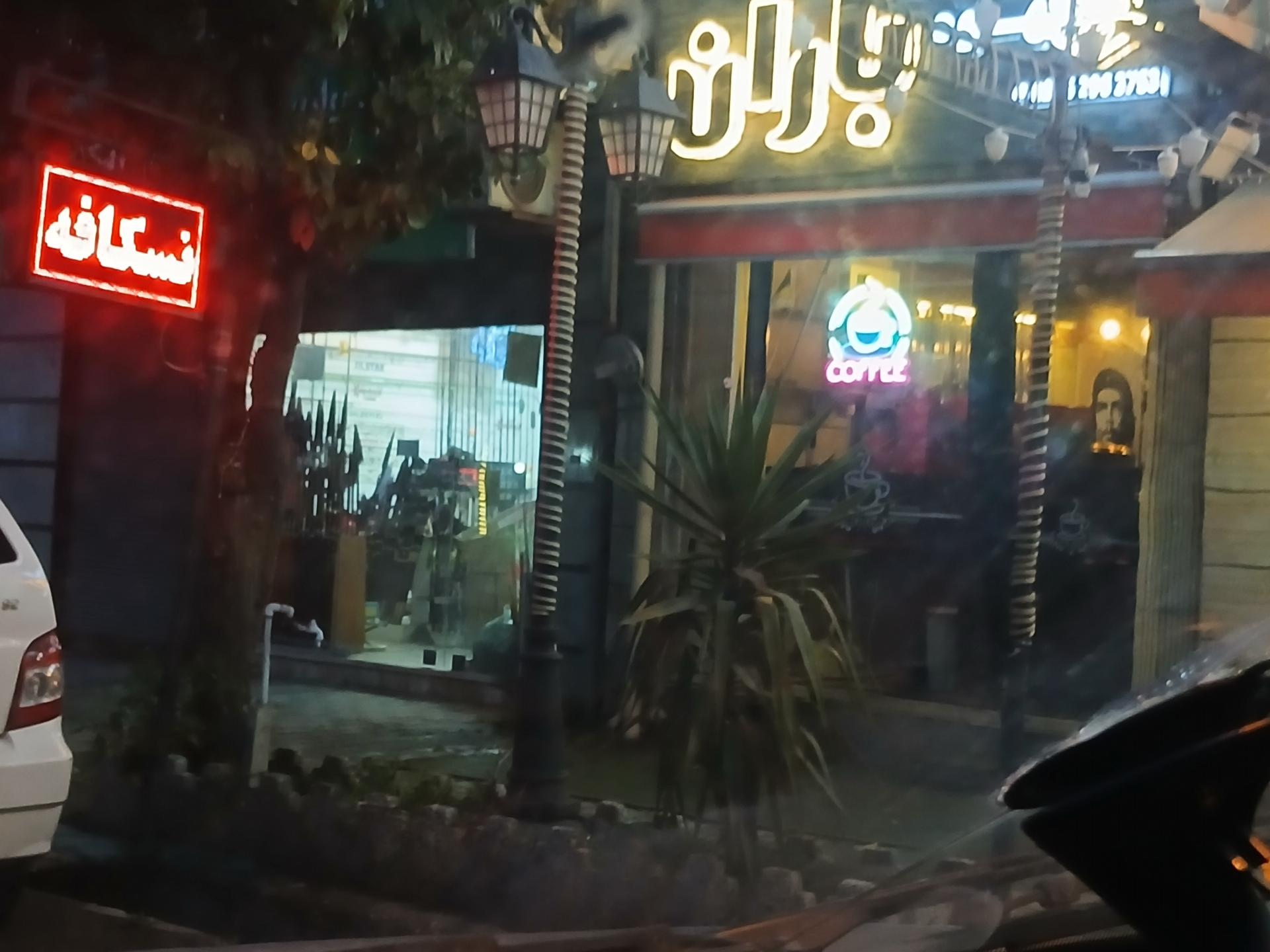 عکس کافه باران