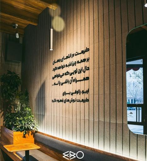 عکس کافه ایبو