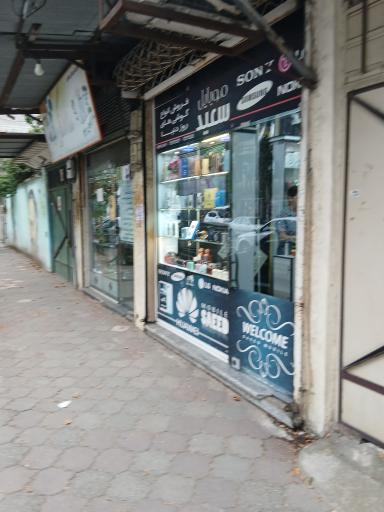 عکس تعمیرات موبایل سعید 