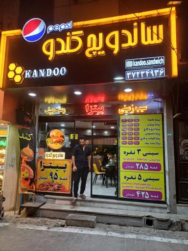 عکس ساندویچ کندو