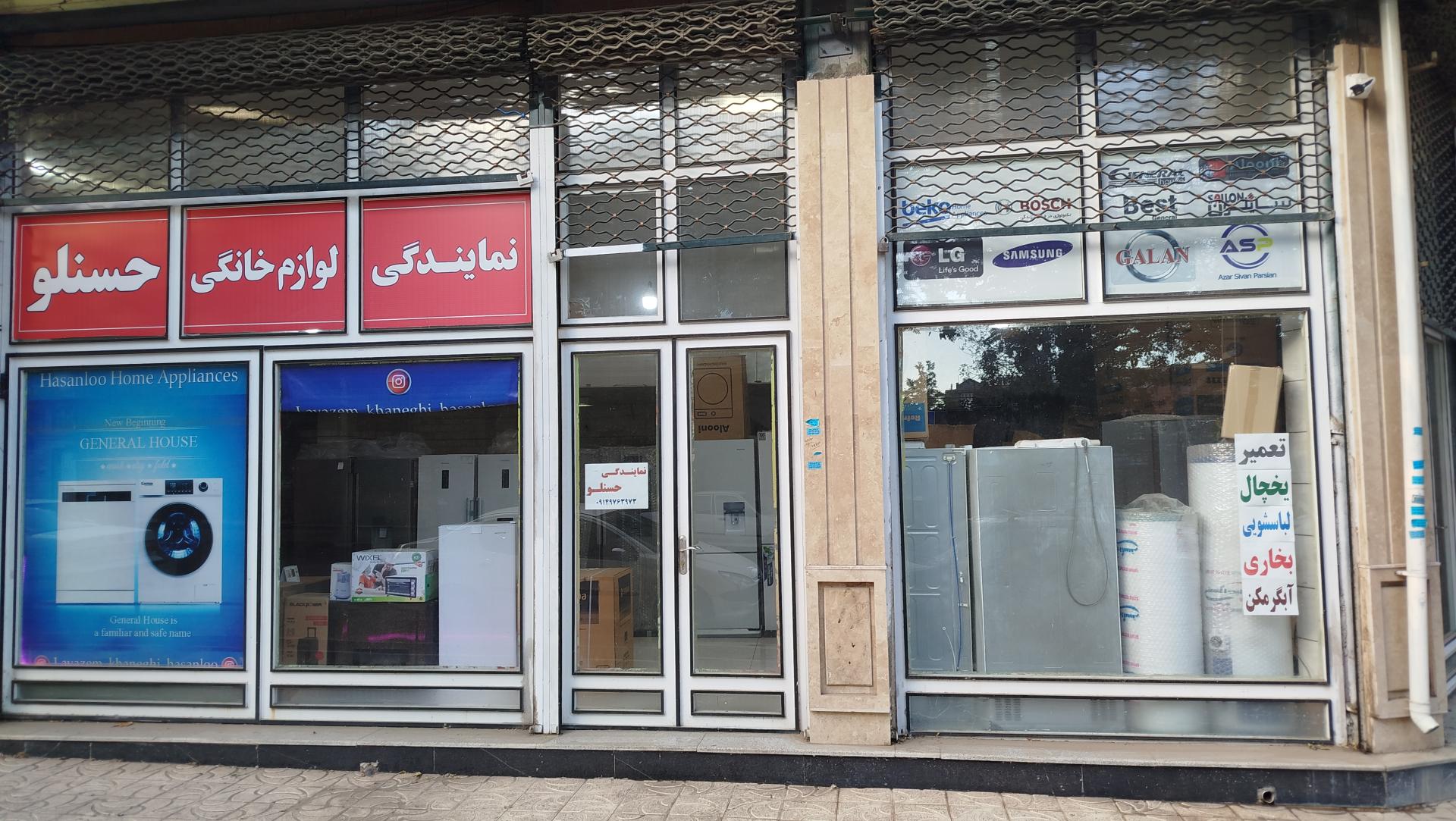 عکس نمایندگی لوازم خانگی حسنلو 