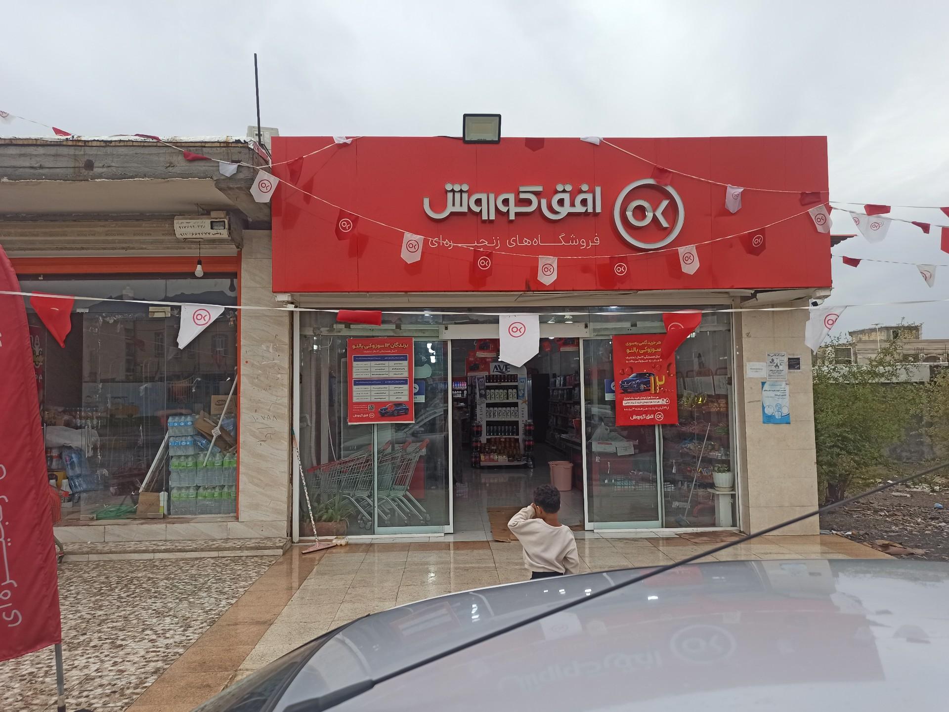 عکس افق کوروش