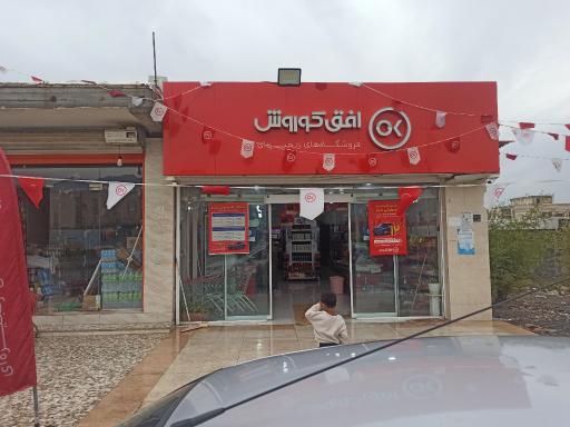 عکس افق کوروش