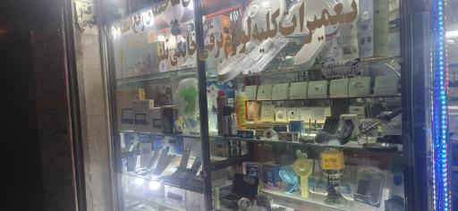 عکس الکتریکی شهاب