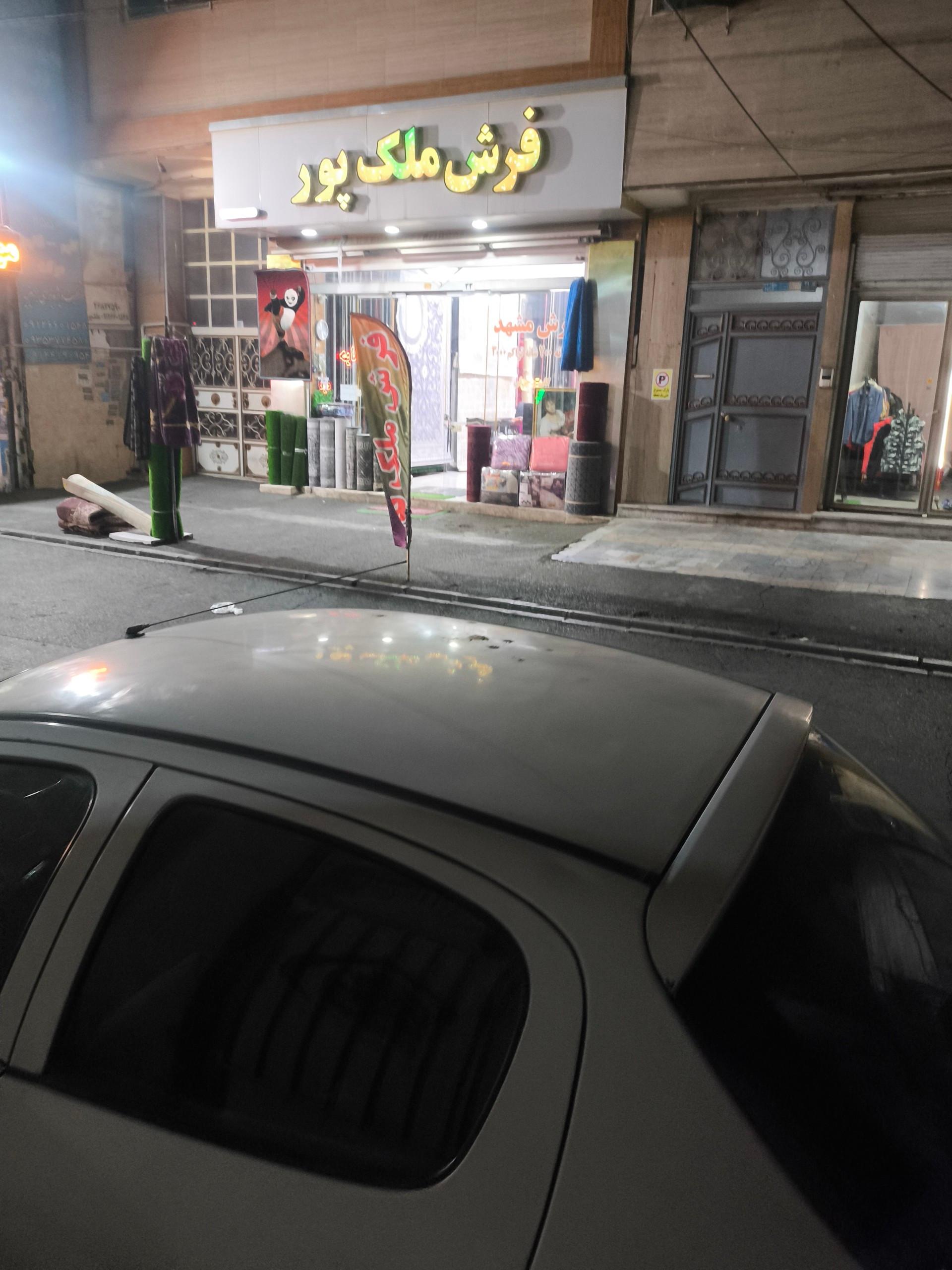 عکس فرش ملک پور 