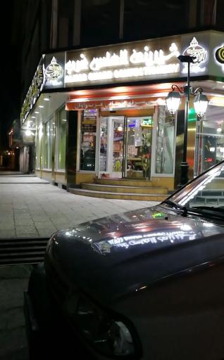 عکس شیرینی الماس غرب