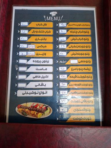 عکس رستوران آتا