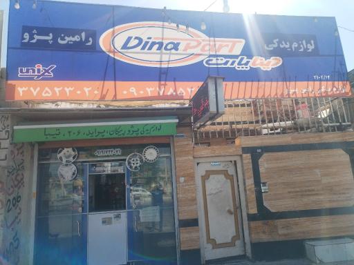 عکس لوازم یدکی رامین پژو