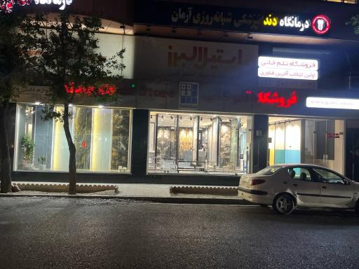 عکس انبار کاشی و سرامیک پرنیان