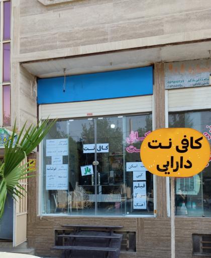 عکس کافینت دارایی