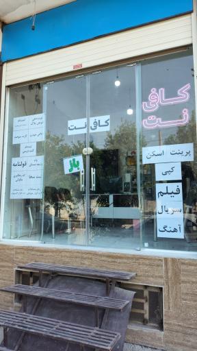 عکس کافینت دارایی