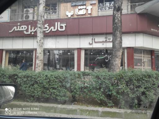 عکس گالری مبل هنر