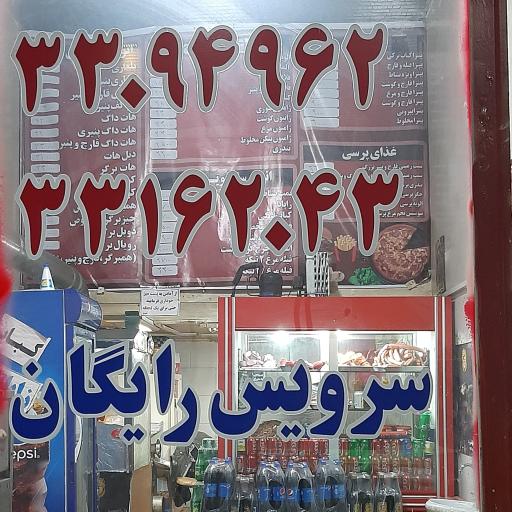 عکس فست فود نشاط