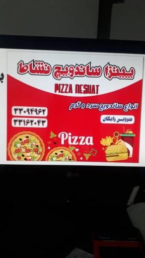 عکس فست فود نشاط