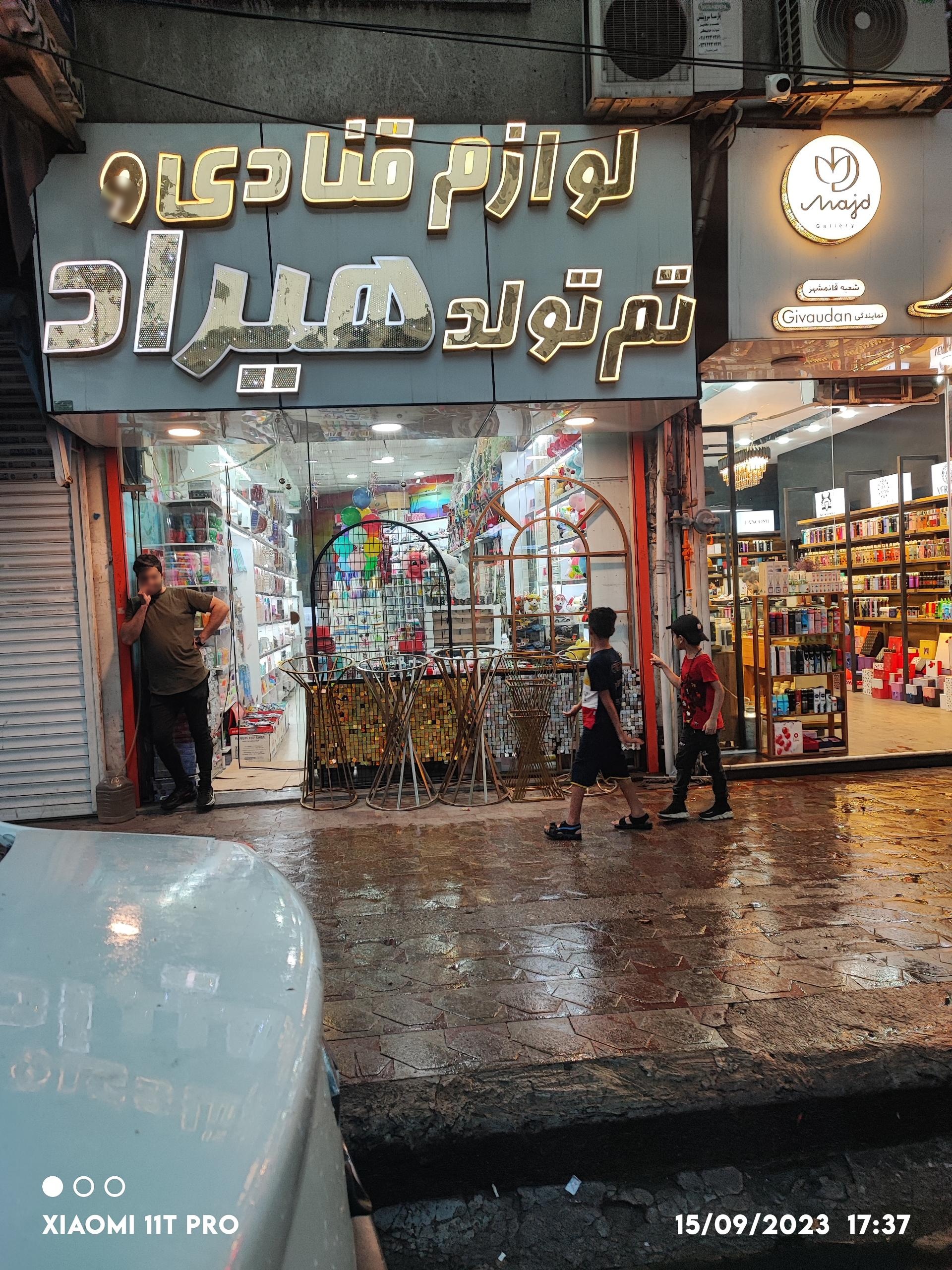 عکس تم تولد هیراد