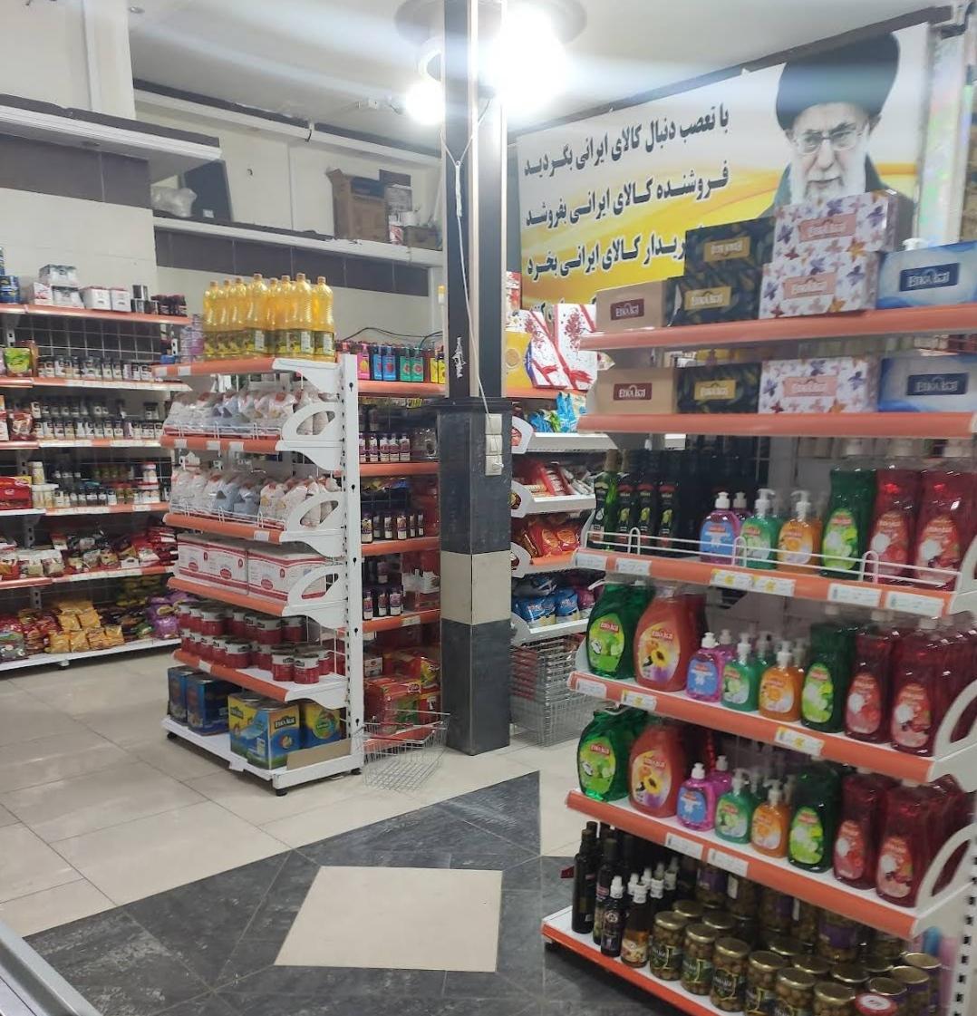 عکس فروشگاه اتکا شهید نجفی شعبه شهرک نجفی