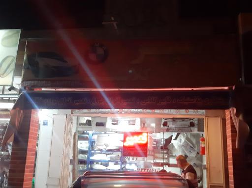 عکس تعمیر سپر کلاسیک