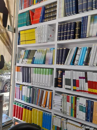 عکس کتاب حقوقی آرشام