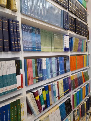 عکس کتاب حقوقی آرشام