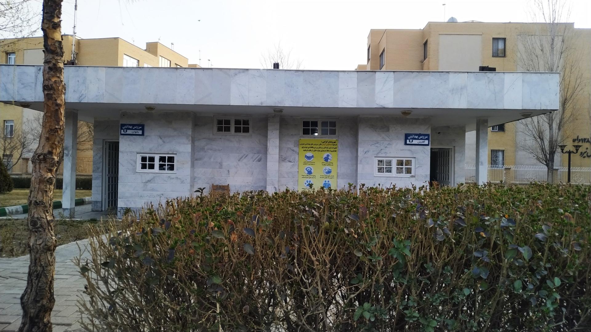 عکس سرویس بهداشتی عمومی