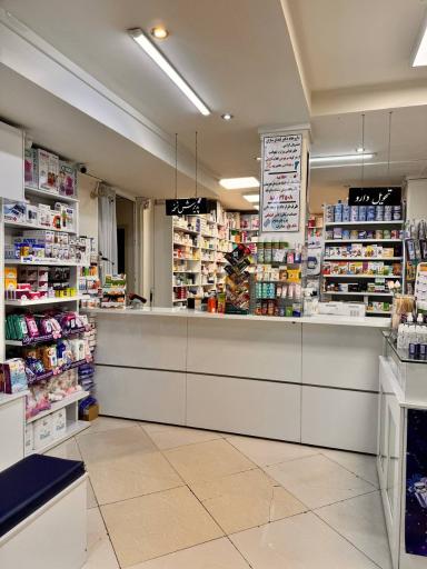 عکس داروخانه دکتر قنداق سازان