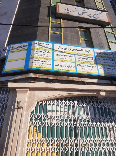 عکس دکتر محمد حسین فلاح