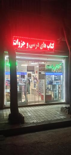 عکس کافی نت عصر جدید