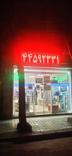 عکس کافی نت عصر جدید