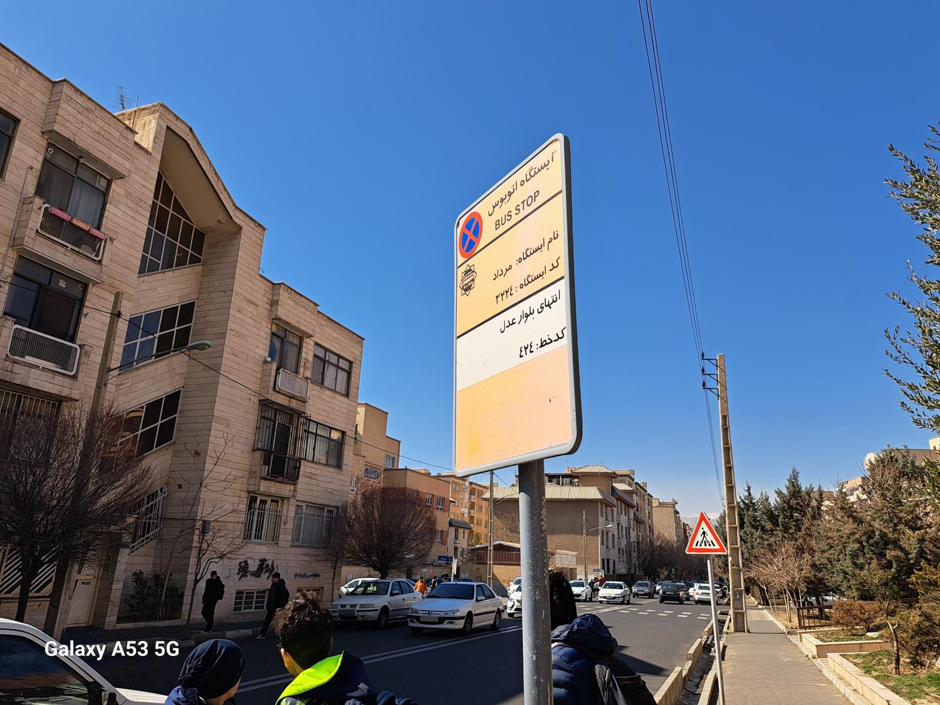 عکس مرداد