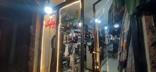 عکس نیکا بوتیک
