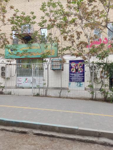 عکس باشگاه اصفهان اسکیت