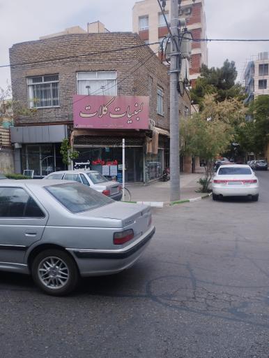 عکس لبنیات کلات