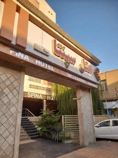 عکس هتل سپنتا