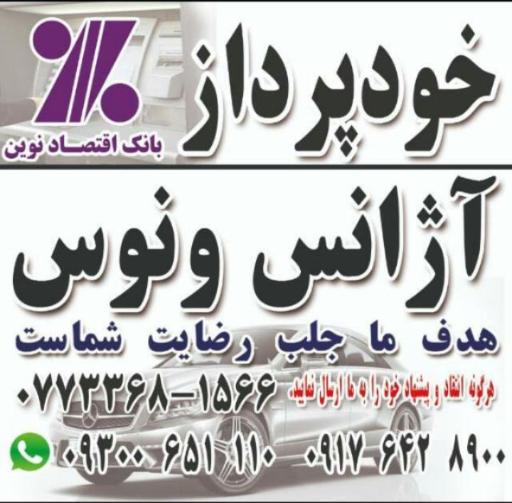 عکس آژانس ونوس