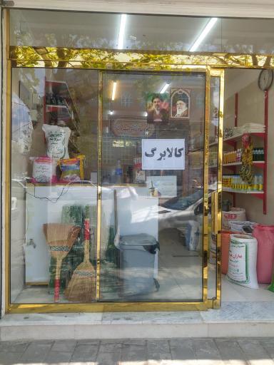 مواد غذایی نظری 