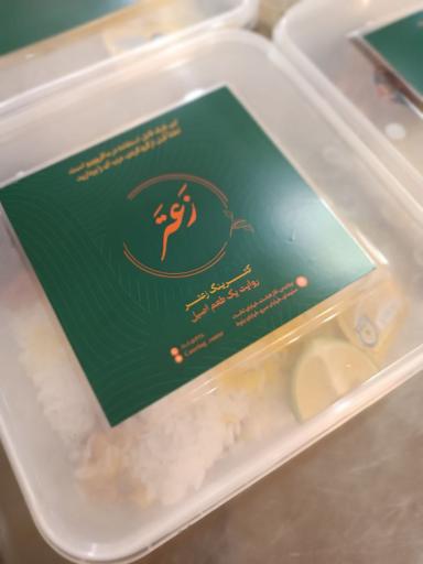 عکس کترینگ زعتر