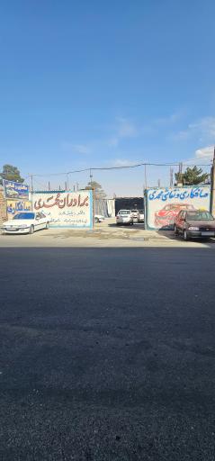 صافکاری و نقاشی برادران محمدی