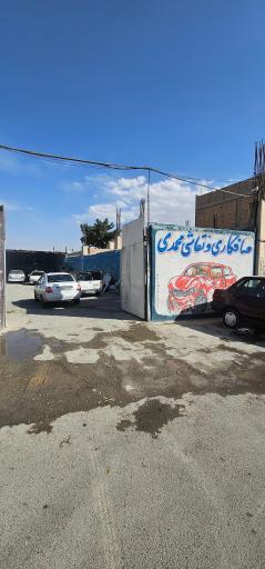 صافکاری و نقاشی برادران محمدی