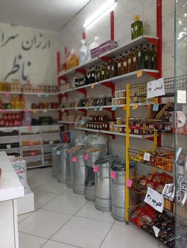 عکس ارزانسرای ناظر