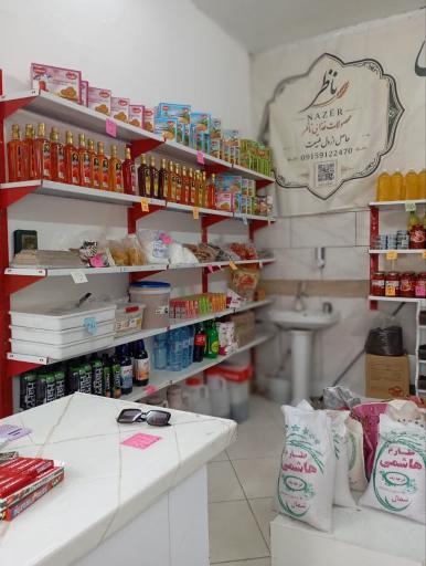 عکس ارزانسرای ناظر