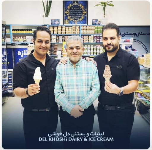 عکس لبنیات و بستنی دل خوشی