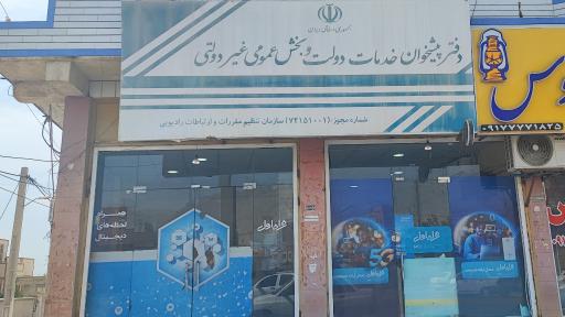 عکس دفتر پیشخوان خدمات دولت،همراه اول