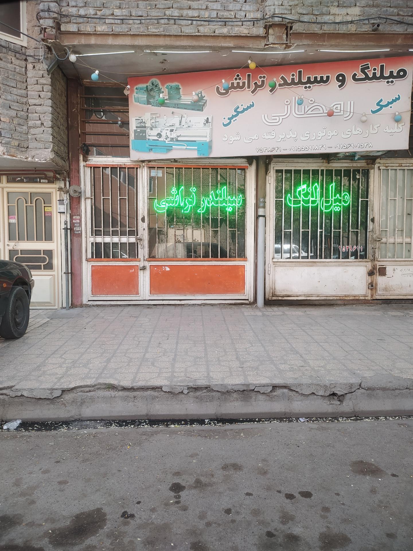 عکس میل لنگ و سیلندر تراشی رمضانی 